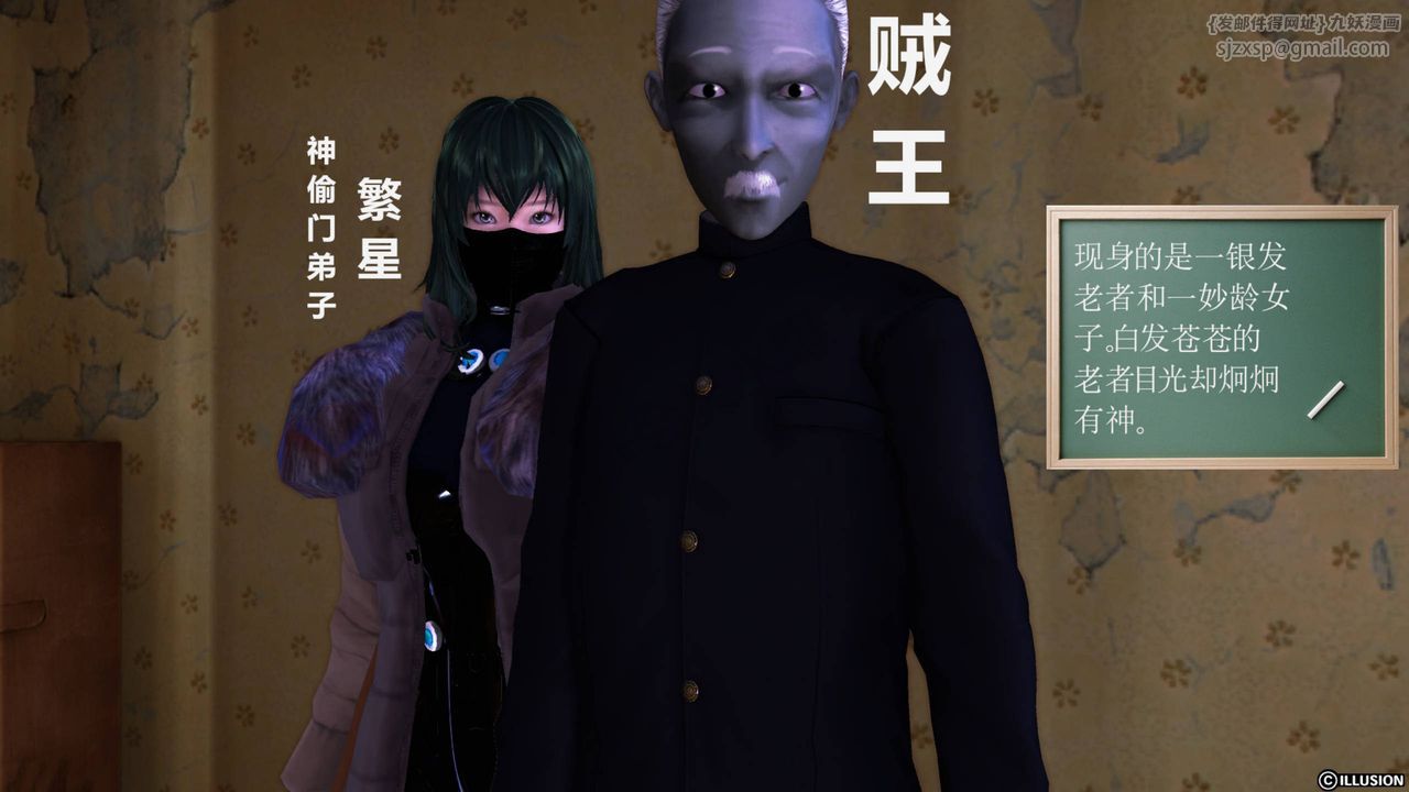 [3D]降魔传第42话