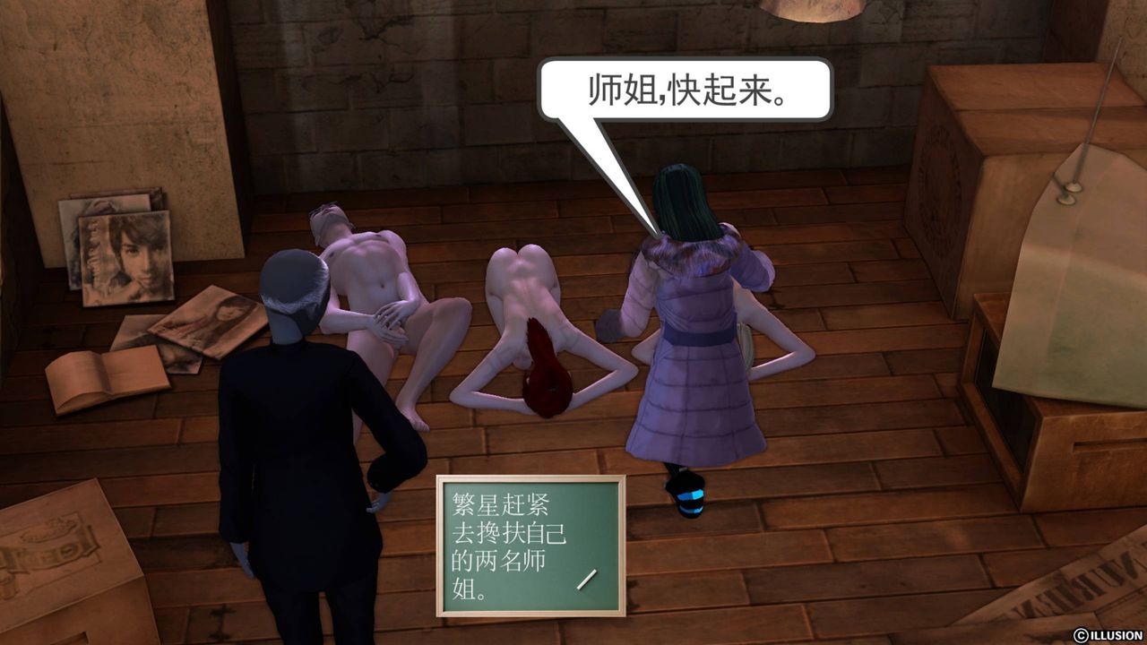 [3D]降魔传第42话