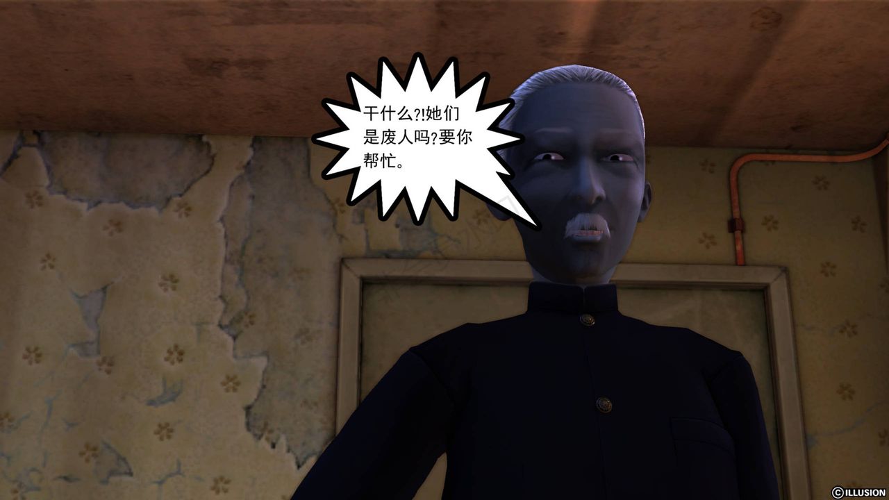 [3D]降魔传第42话