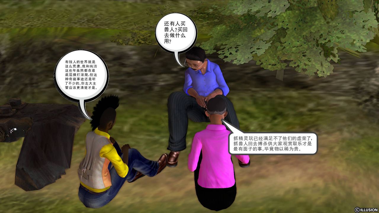 [3D]降魔传第42话