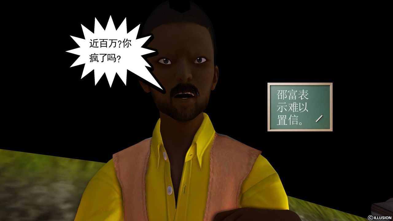 [3D]降魔传第42话