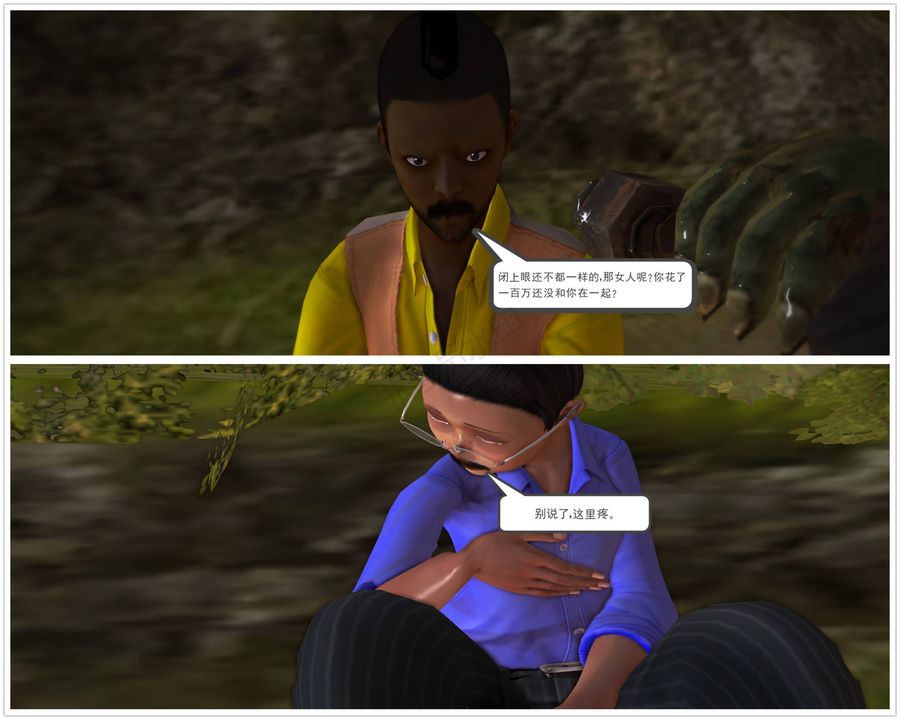 [3D]降魔传第42话