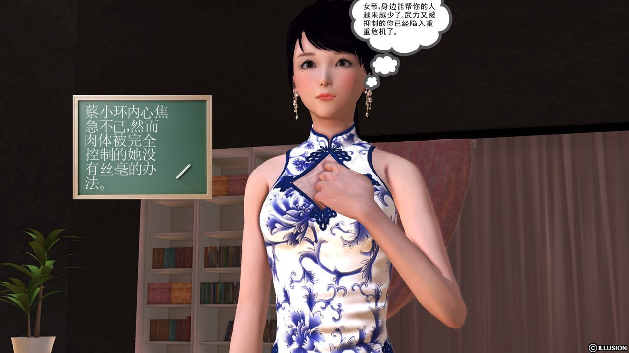 [3D]降魔传第42话