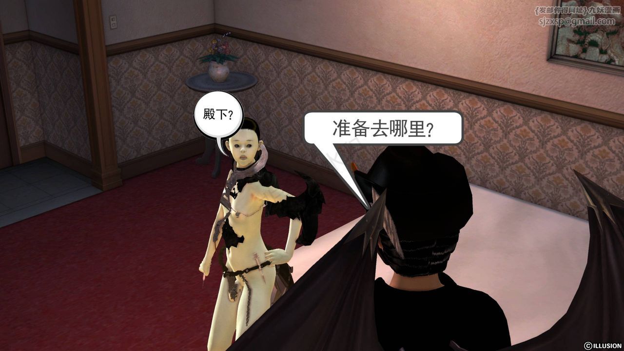 [3D]降魔传第42话