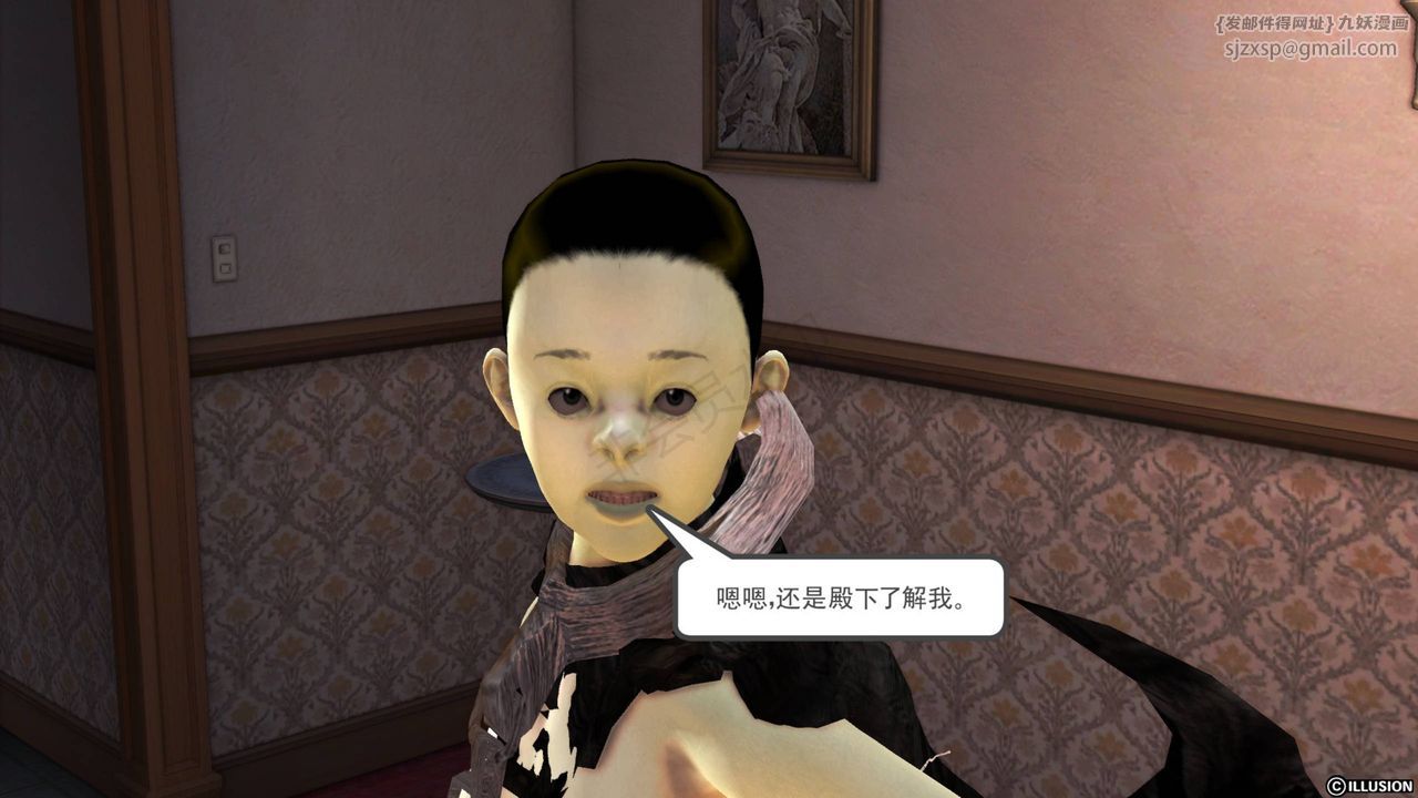 [3D]降魔传第42话