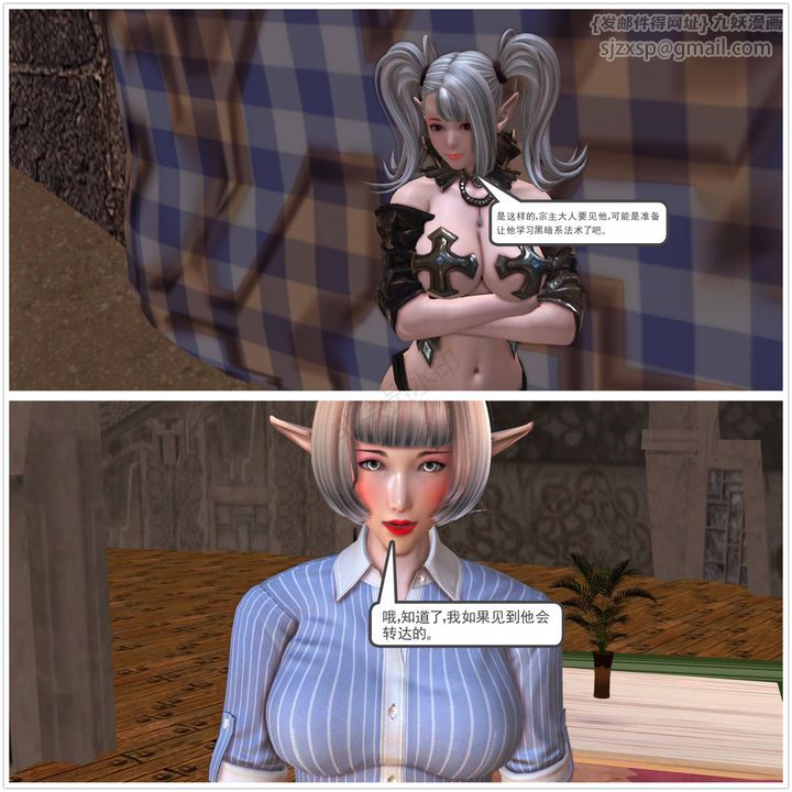 [3D]降魔传第42话