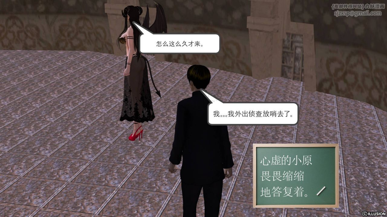 [3D]降魔传第42话