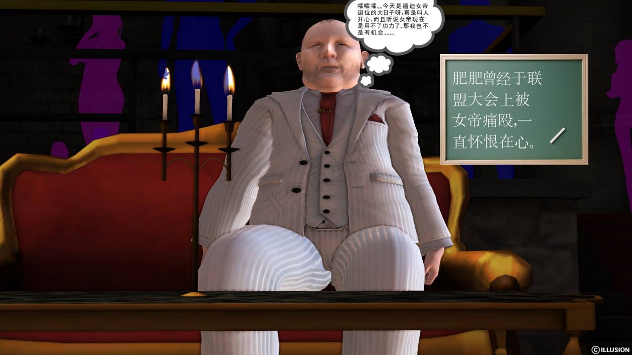 [3D]降魔传第42话