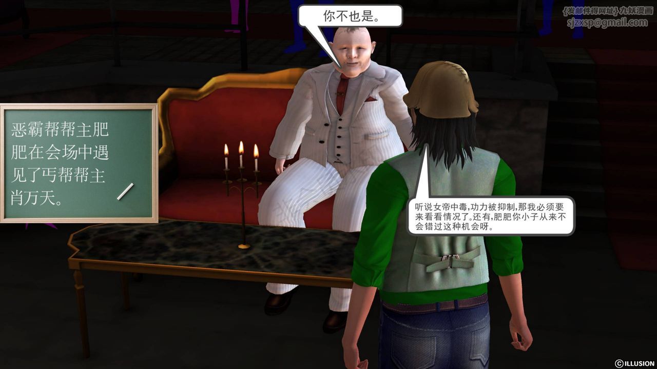 [3D]降魔传第42话