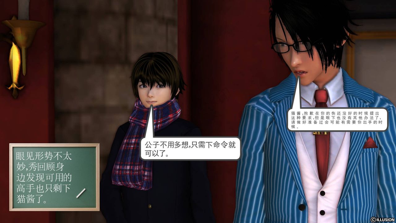 [3D]降魔传第42话