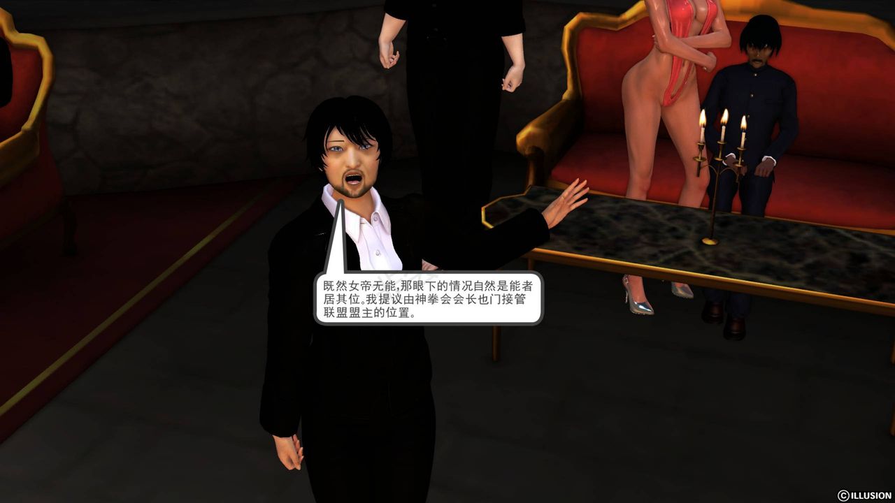 [3D]降魔传第42话