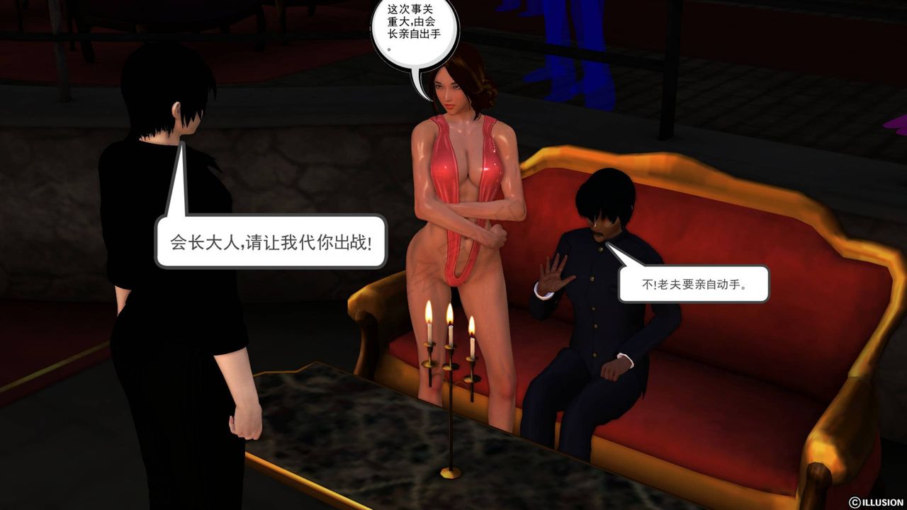 [3D]降魔传第42话