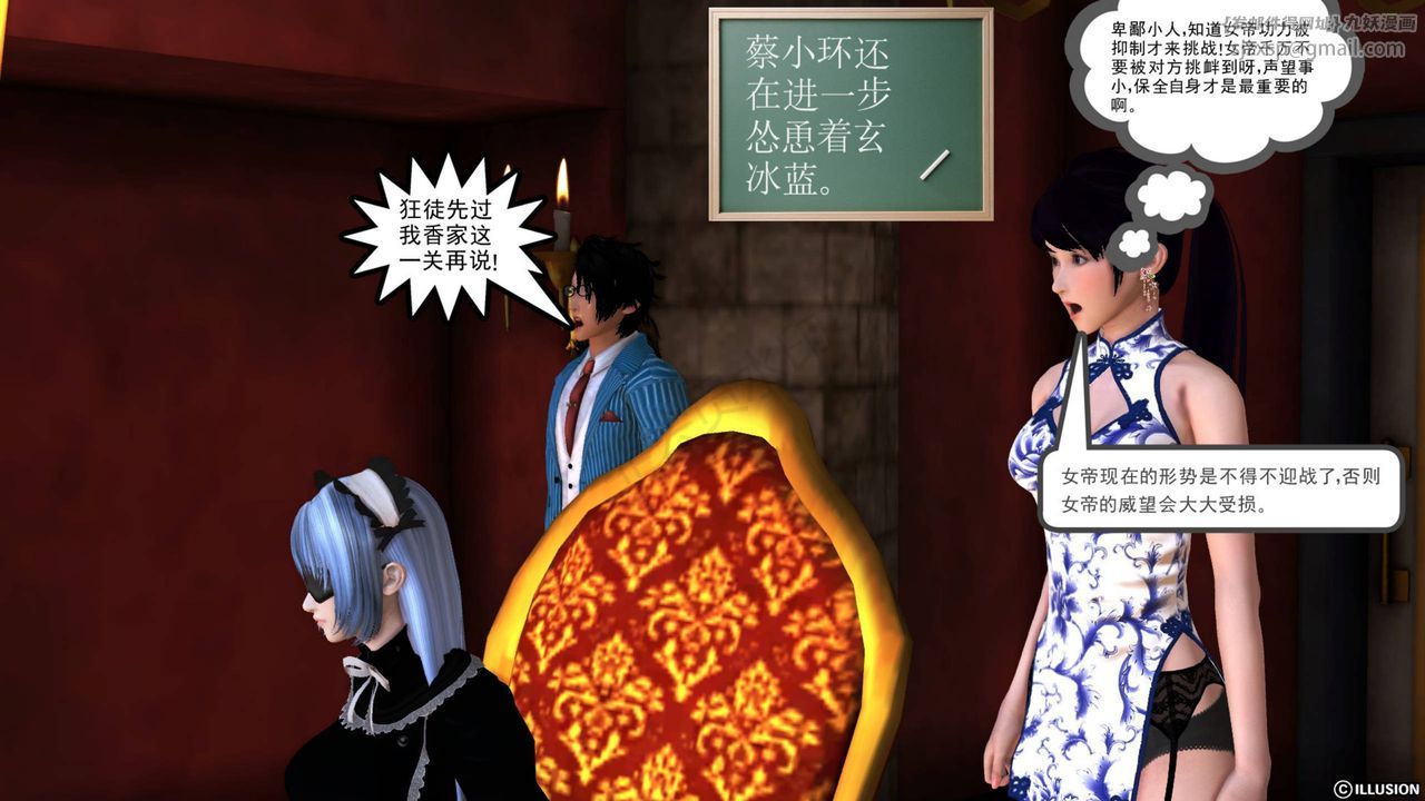 [3D]降魔传第42话