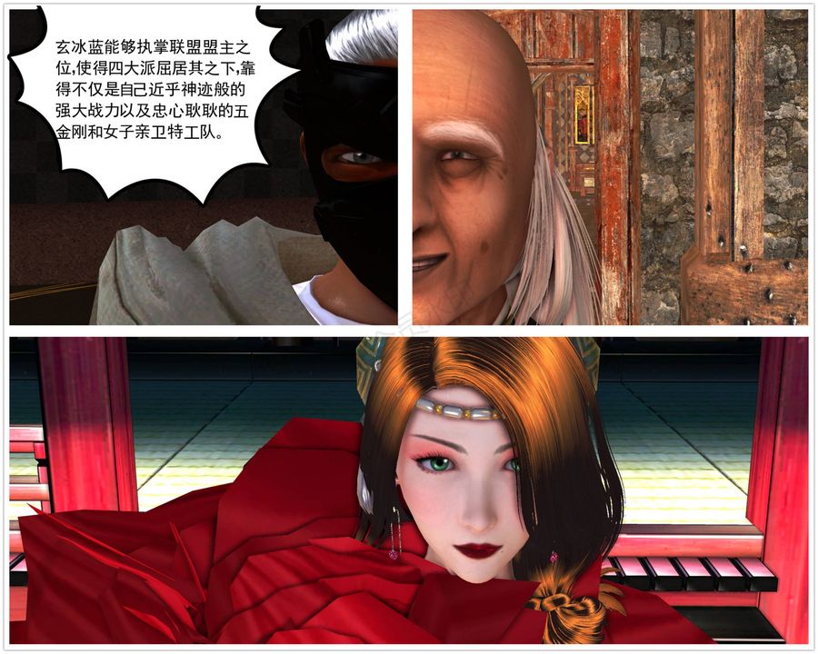 [3D]降魔传第42话