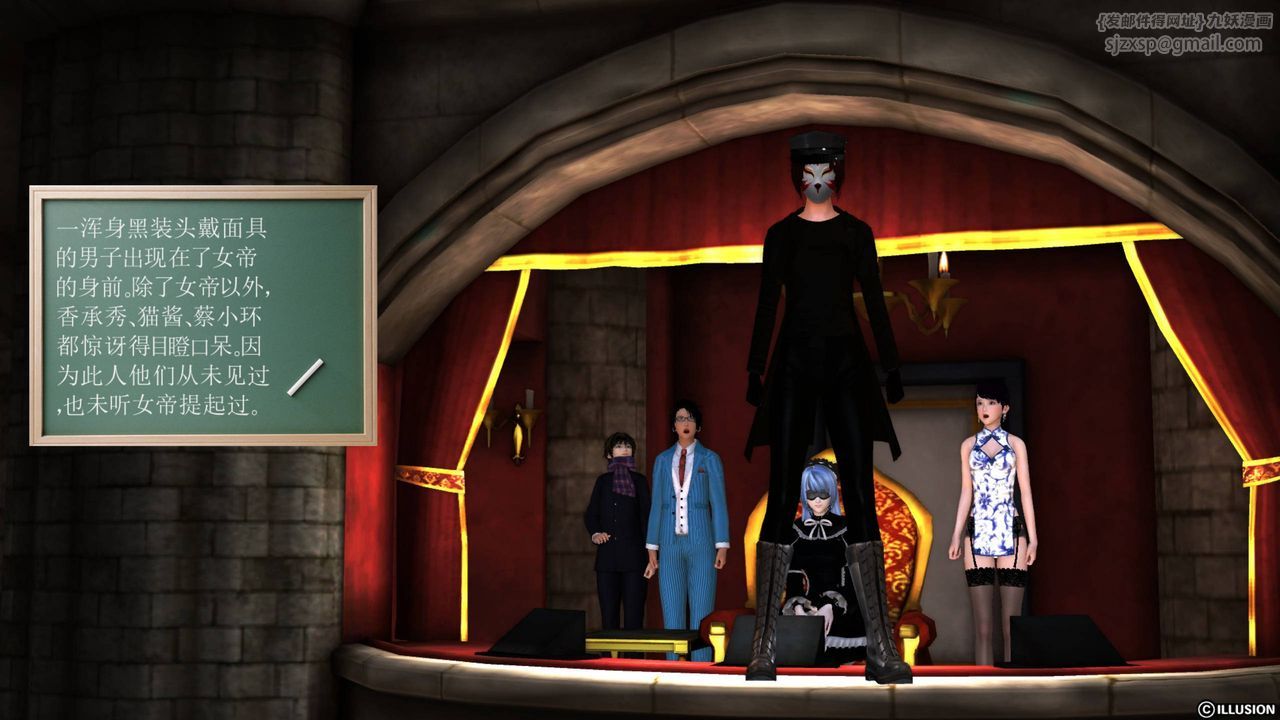 [3D]降魔传第42话