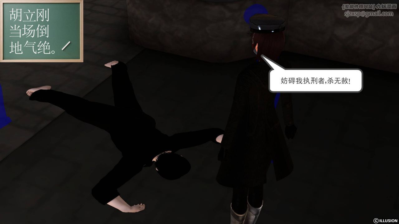 [3D]降魔传第42话