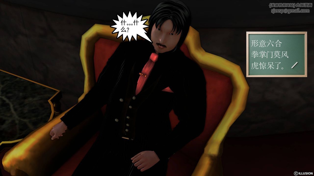 [3D]降魔传第42话