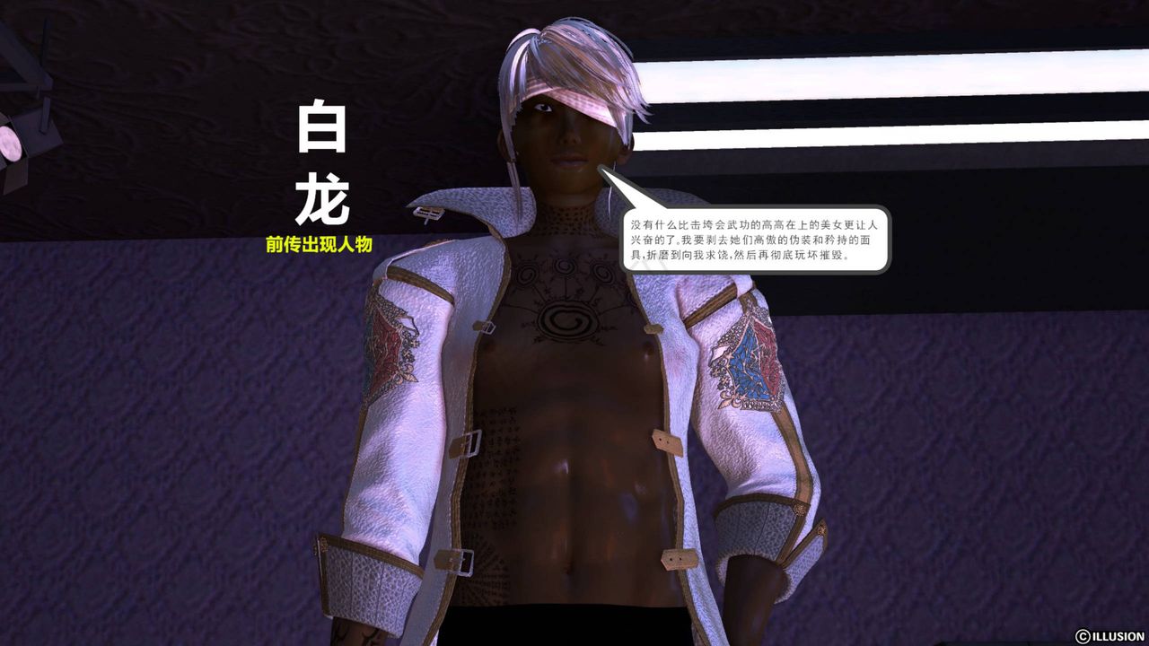 [3D]降魔传第42话