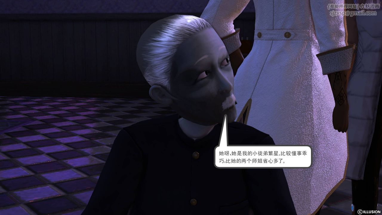 [3D]降魔传第43话