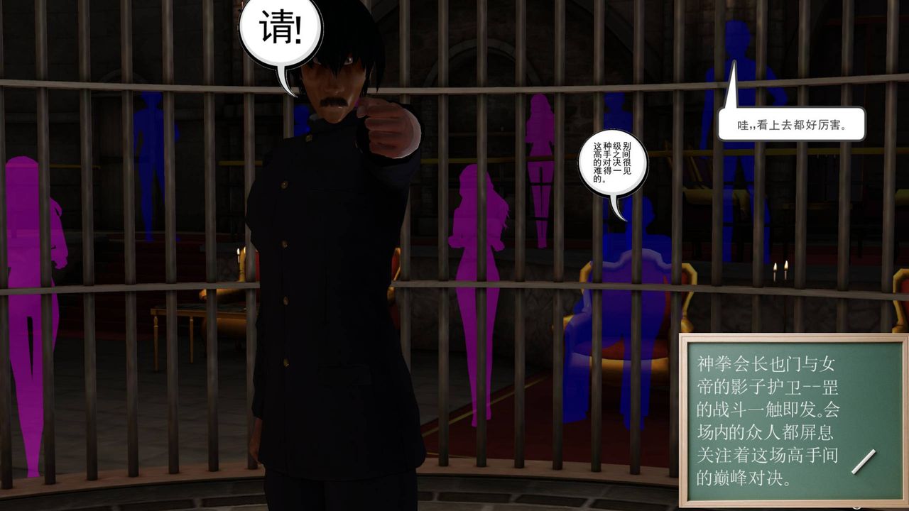 [3D]降魔传第43话