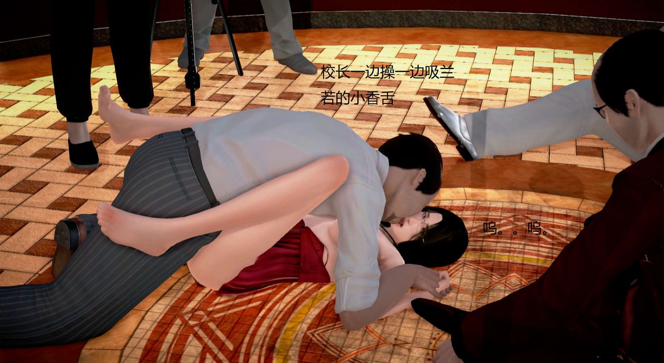 [3D]丝袜女教师兰若01-27短篇X3未编辑片段第18话