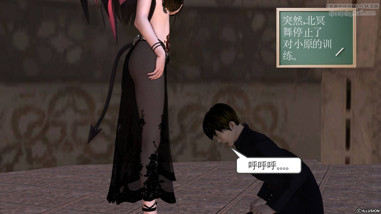 [3D]降魔传第43话