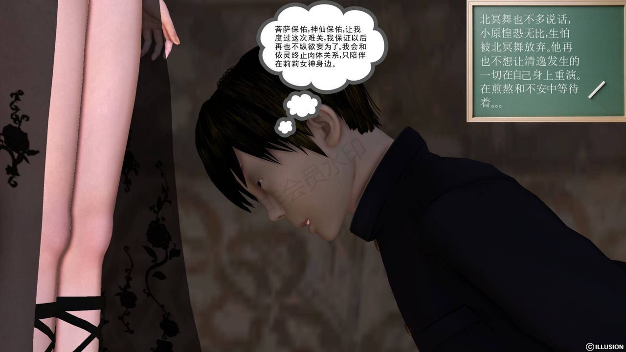 [3D]降魔传第43话