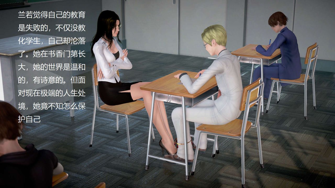 [3D]丝袜女教师兰若01-27短篇X3未编辑片段第19话