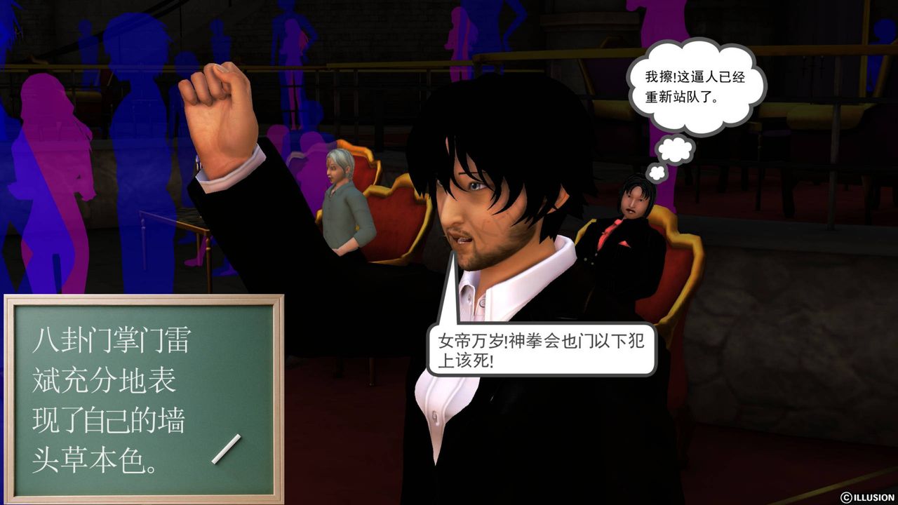 [3D]降魔传第43话