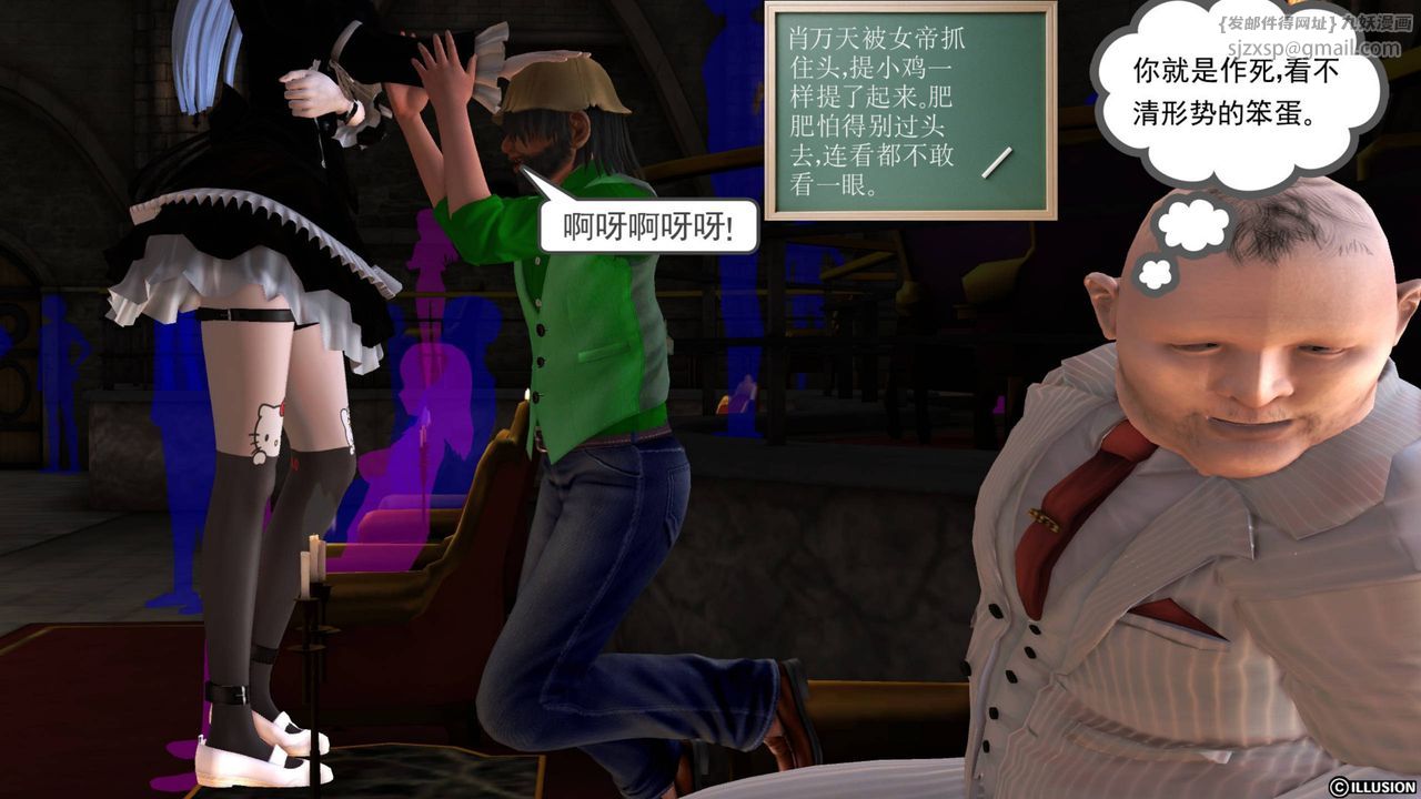 [3D]降魔传第43话