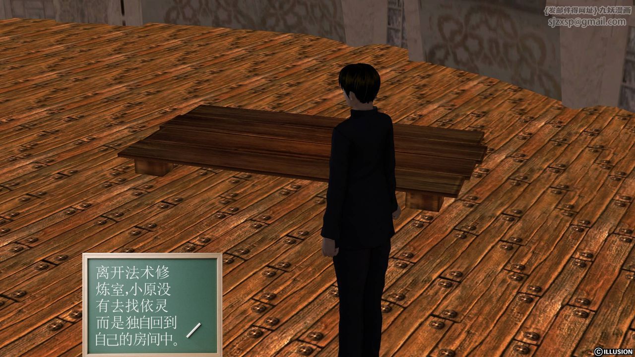 [3D]降魔传第43话