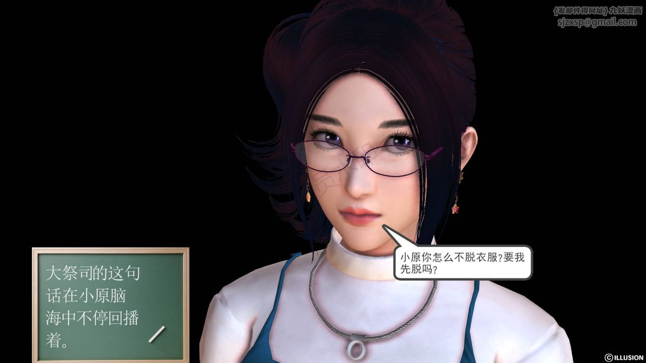 [3D]降魔传第43话