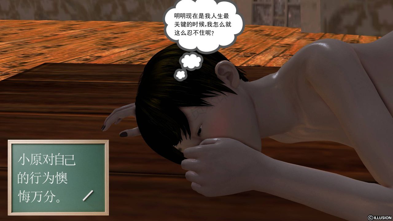 [3D]降魔传第43话