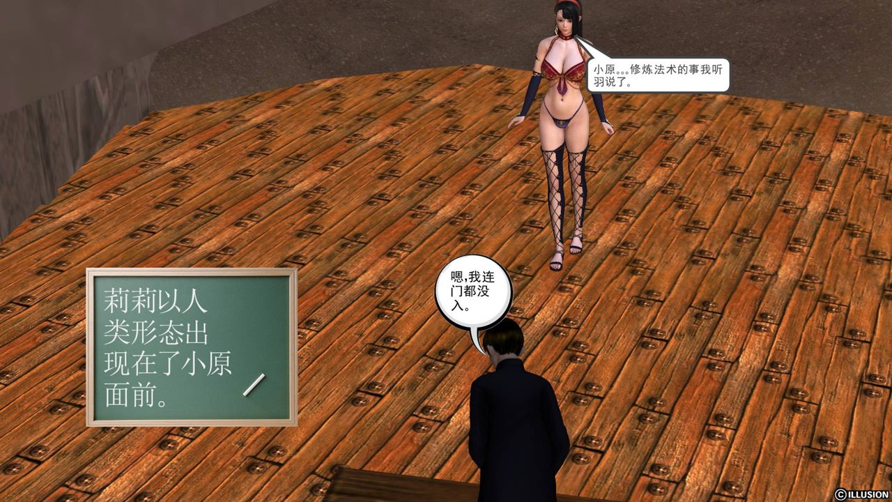 [3D]降魔传第43话