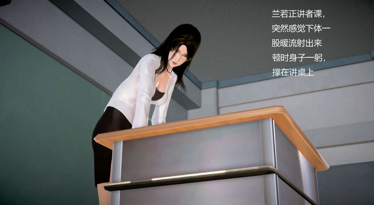 [3D]丝袜女教师兰若01-27短篇X3未编辑片段第20话