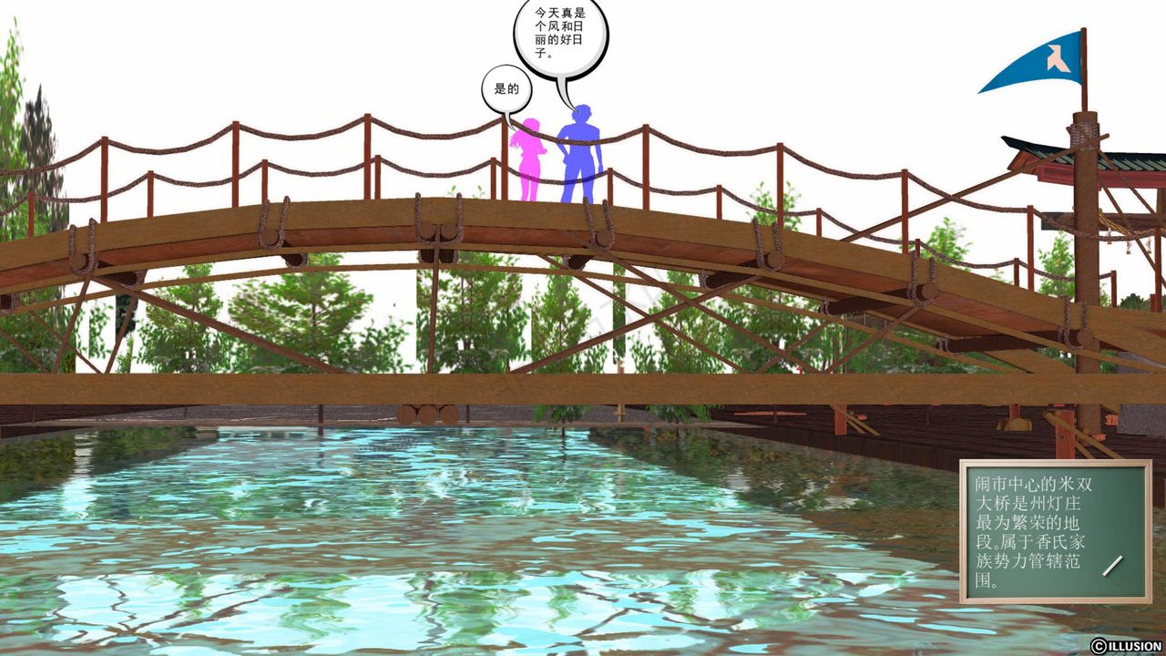 [3D]降魔传第43话