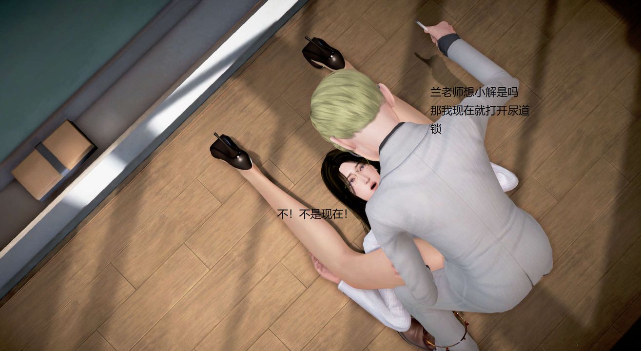 [3D]丝袜女教师兰若01-27短篇X3未编辑片段第20话