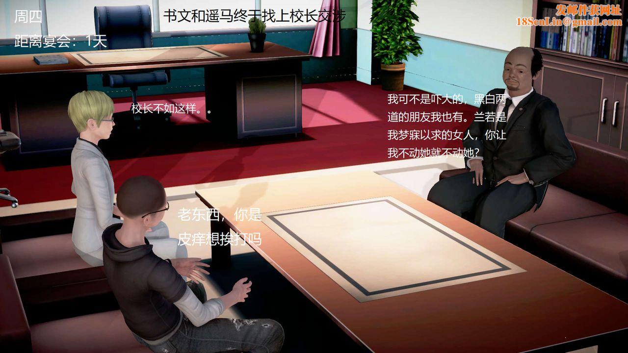 [3D]丝袜女教师兰若01-27短篇X3未编辑片段第21话