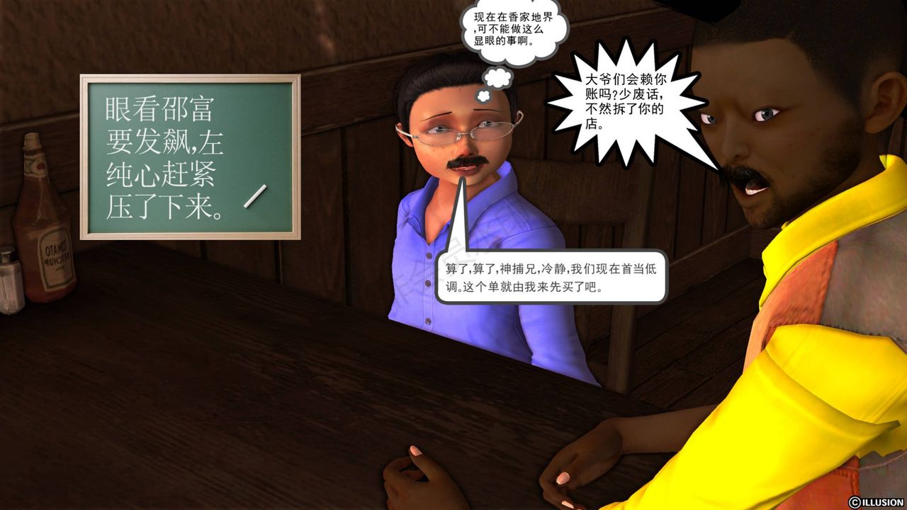 [3D]降魔传第43话