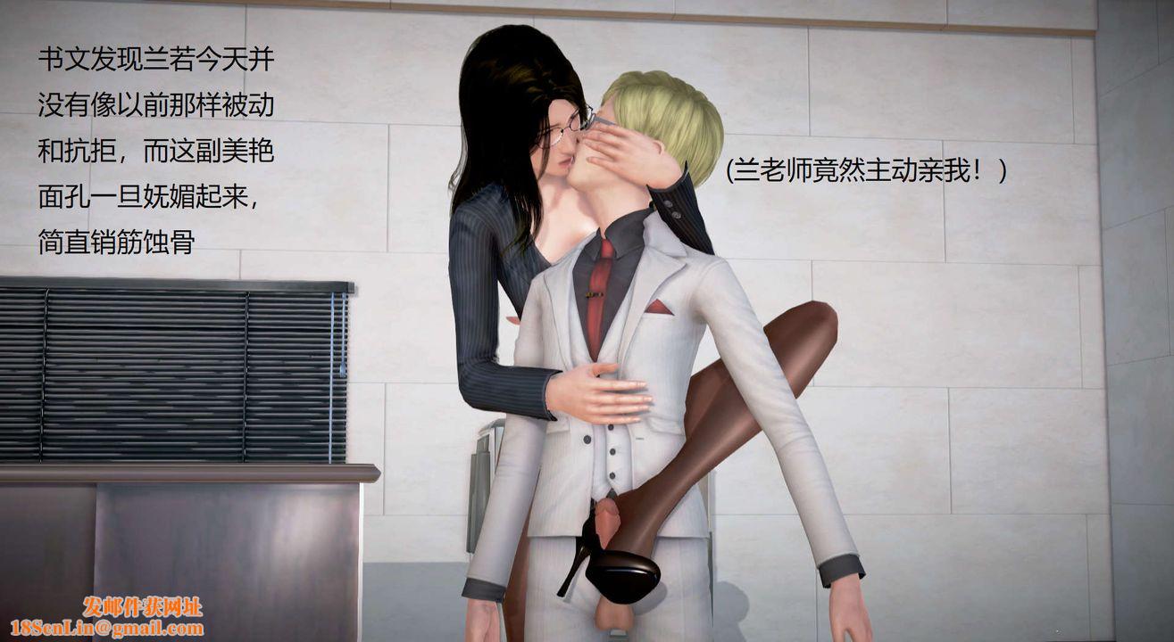 [3D]丝袜女教师兰若01-27短篇X3未编辑片段第21话