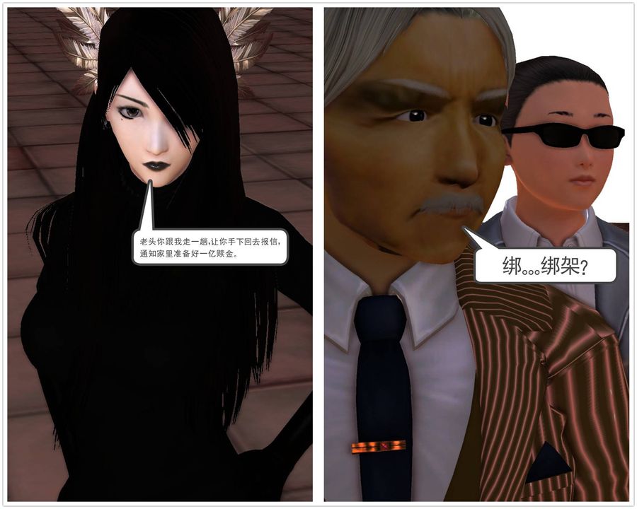 [3D]降魔传第44话