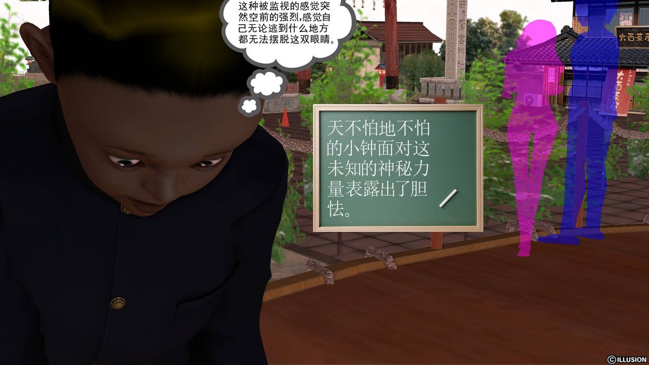 [3D]降魔传第44话