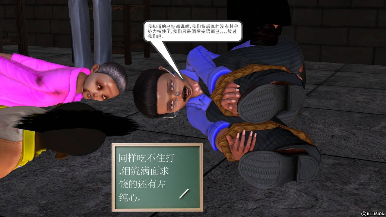 [3D]降魔传第44话