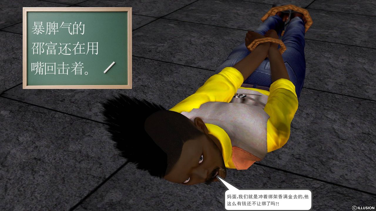 [3D]降魔传第44话