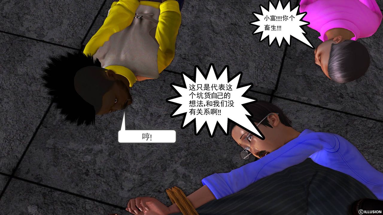 [3D]降魔传第44话