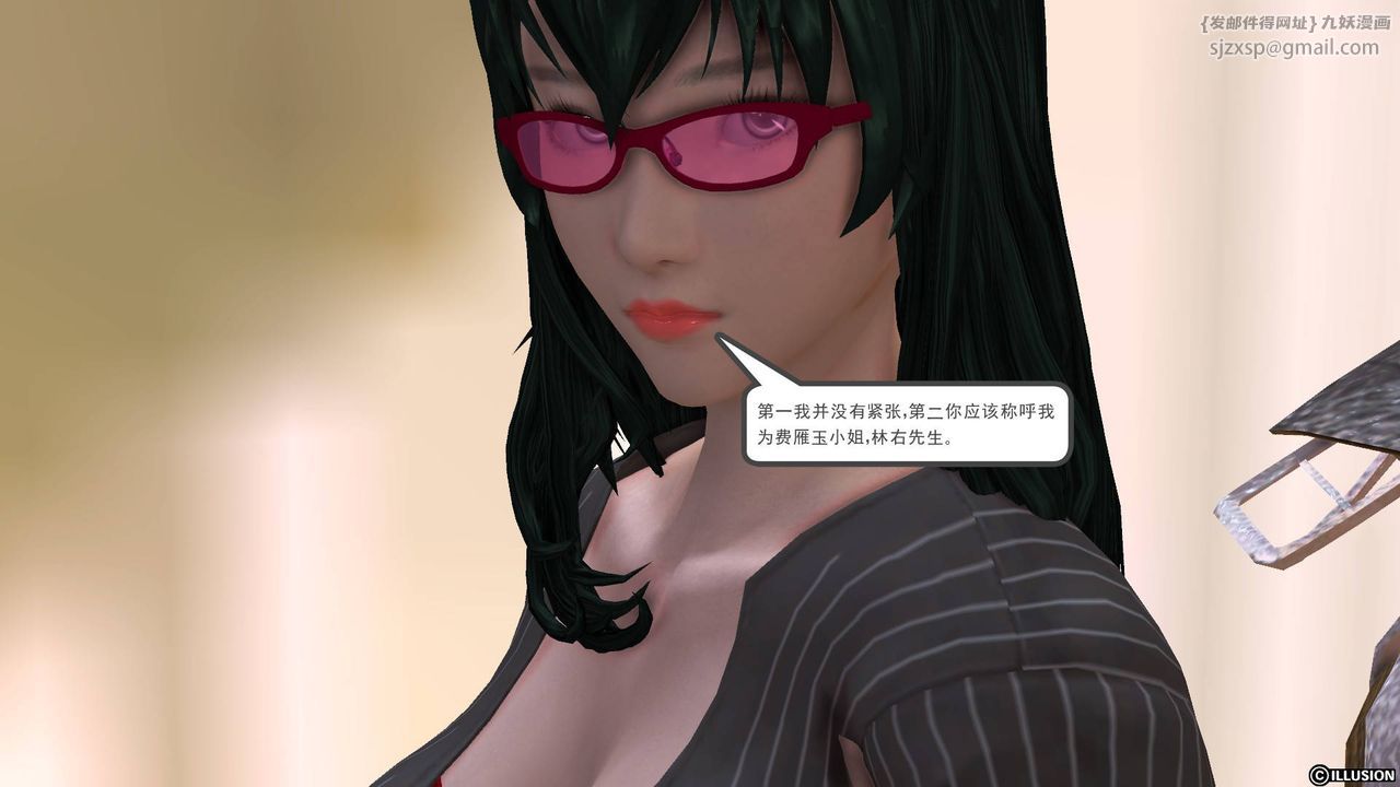 [3D]降魔传第44话