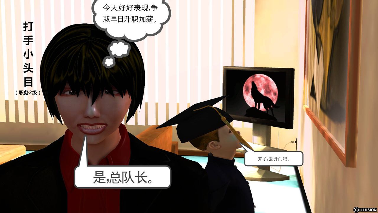 [3D]降魔传第44话