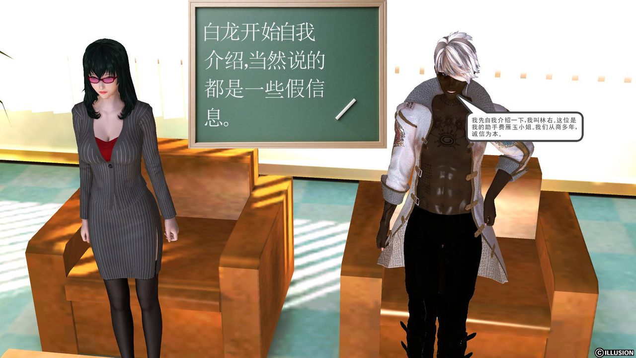 [3D]降魔传第44话