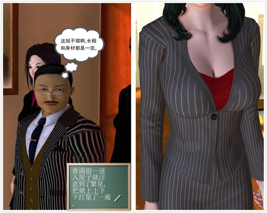 [3D]降魔传第44话