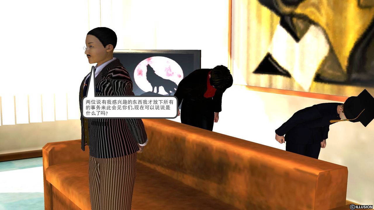 [3D]降魔传第44话